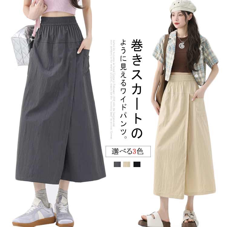 jichoi カーゴスカートパンツ 22ss quaranciel:〈洗濯機可能〉ライト カーゴ ナイロン イージー