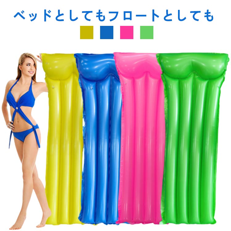 【楽天市場】 フロート ベッド ウォーターベッド 大人用 フロート フローティングラウンジ エアマット 浮き輪フロート フローティング ロング