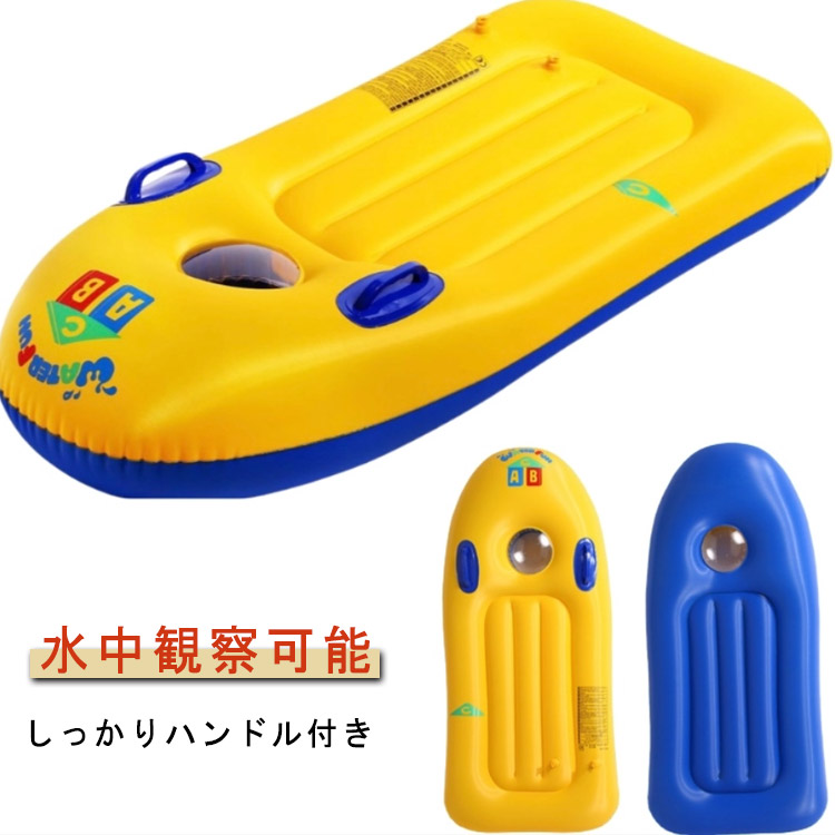 楽天市場】浮き輪 シュノーケルボード 子供 浮輪 ビッグ プール 海水浴