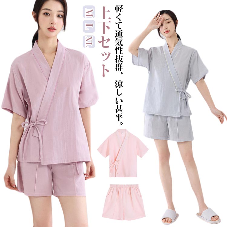 楽天市場】 じんべい パジャマ セットアップ じんべえ 着物 和服