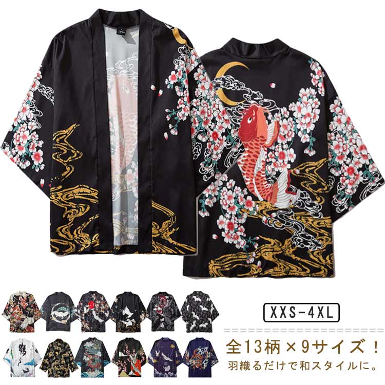 楽天市場】法被 はっぴ 大人 メンズ レディース 鶴 鯉 羽織り 半纏