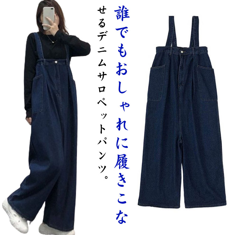 サロペット・オーバーオール・オールインワン esutoreja Wide pants romper セール】フロントジップハイウエストタック入りオールインワン