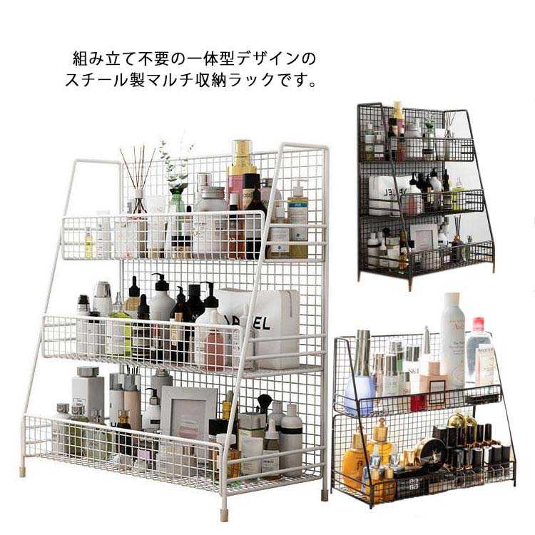 卓上収納ラック スチールラック 3段式 2段式 多機能 オフィス用品 組み立て不要 整理整頓 シンプル おしゃれ 寝室 リビング収納 机上用品 インテリア 食器棚 本棚 メイク棚