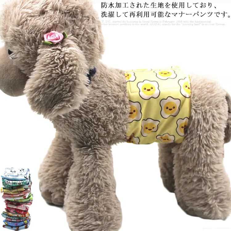 犬用 マナーベルト 小型 中型 大型犬用 マナーパンツ パッド おむつカバー マナーウェア トイレ用品 サニタリーパンツ 防水 マーキング防止 男の子 オス 再利用 洗濯可能 犬用品 ドッグウエア 激安店舗