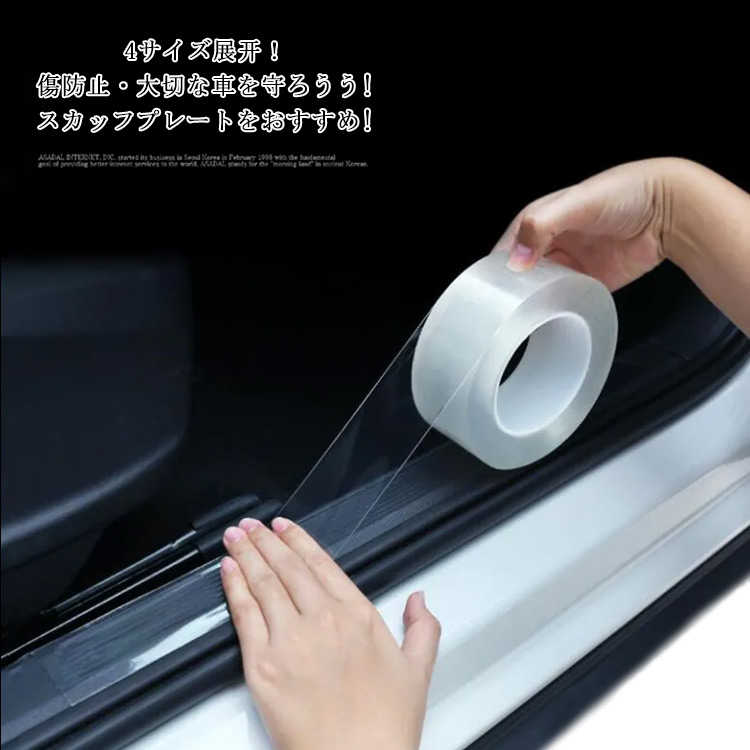 楽天市場 傷防止 大切な車を守ろうう スカッフプレートシール プロテクションフィルム 車用ドアフィルム 車 ドア 傷防止 サイドステップ カーフィルム 傷 汚れ 衝撃 防止 透明 ステッカー カーボン調 内装 外装 Cute Nails Town 楽天市場 傷防止 大切な車を守ろうう スカッフプレートシール プロテクションフィルム 車用ドアフィルム 車 ドア 傷防止 サイドステップ カーフィルム 傷 汚れ 衝撃 防止 透明 ステッカー カーボン調 内装 外装 Cute Nails Town