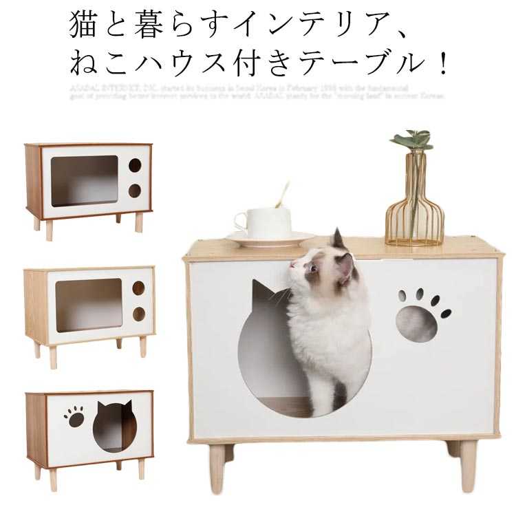 公式の店舗 サイドテーブル猫ハウス一体 サイドテーブル 猫ハウス ナイトテーブル 猫ベッド 収納 ペットベッド テーブル ハウス ネコ キャット ベットサイドテーブル 木製 つくえ チェスト 猫 ベッド 机 家具 ベッドサイドチェスト 可愛い Fucoa Cl