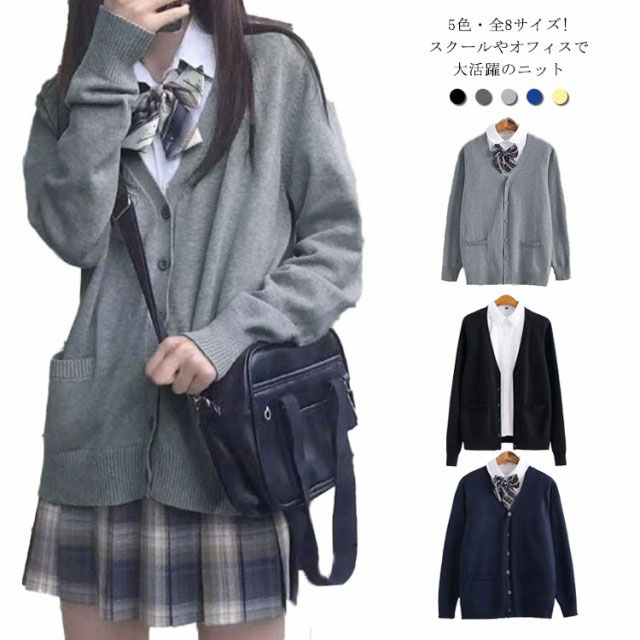 22新作 5色 全8サイズ スクールセーター 制服 カーディガン スクール セーター Jk制服 Vネック コット ニット 送料無料 学生服 中校生 高校生 中学生 入学 高校 通学 学校 メンズ レディース ブラック グレー ネイビー 男の子 女の子 男女兼用 Qdtek Vn