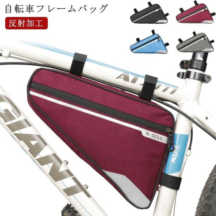 トライアングル型 フロントチューブバッグ 三角バッグ 自転車 フレームバッグ バッグ 大容量 反射加工 トップチューブバッグ フロントバッグ 軽量  サイクリング 工具入れ 取り付け簡単 ロードバイク マウンテンバイク クロスバイク 88％以上節約