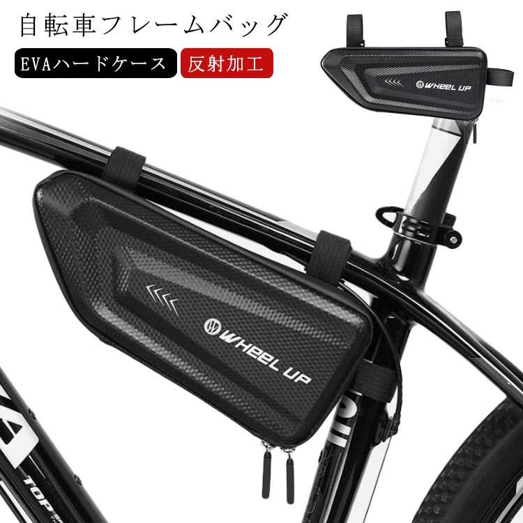 反射加工 自転車 フレームバッグ ハードケース 大容量 三角バッグ バッグ トップチューブバッグ トライアングル型 フロントチューブバッグ フロント バッグ 軽量 サイクリング 防水 工具入れ 取り付け簡単 梅雨 ロードバイク マウンテンバイク クロスバイク 入手困難