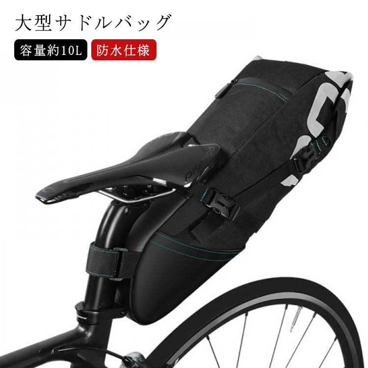 サドルバッグ 大容量4.5Lで防水仕様 自転車用 cute115704.jpg