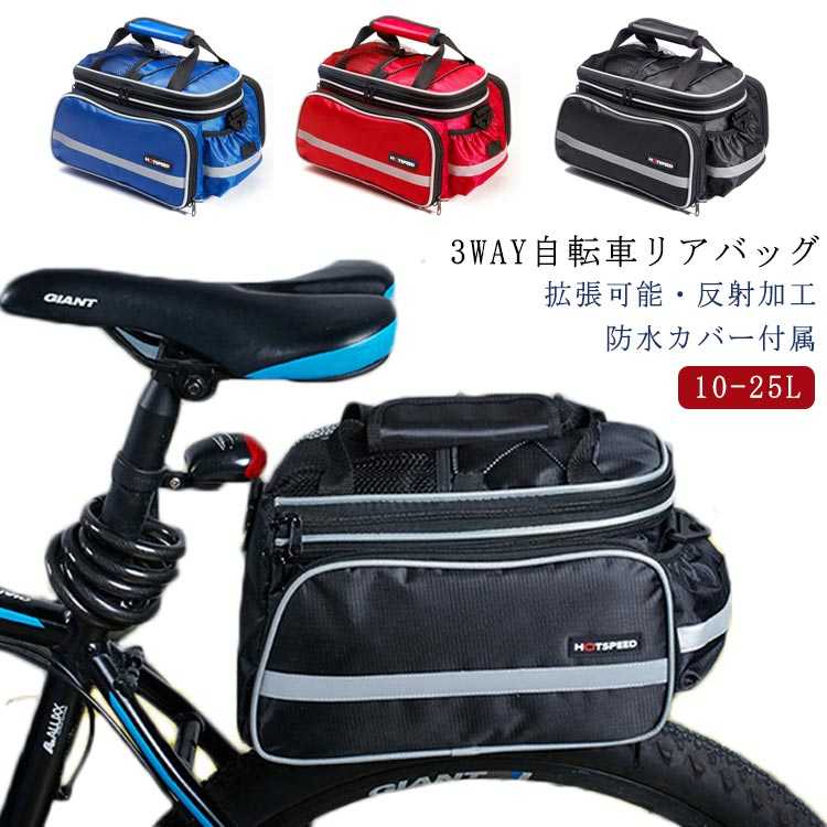 楽天市場】自転車 バッグ 大型 自転車 リアバッグ ラックバッグ 8L キャリアバッグ サイクル バッグ 収納バッグ 防水 大容量 荷物収納 反射加工  簡単取り付け サイクリングバッグ カメラバッグ サイクリング ロードバイク マウンテンバイク クロスバイク : CUTE NAILS TOWN