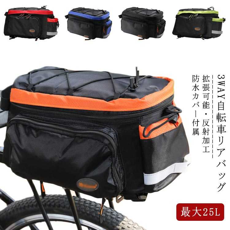 楽天市場】自転車 バッグ 大型 自転車 リアバッグ ラックバッグ 8L キャリアバッグ サイクル バッグ 収納バッグ 防水 大容量 荷物収納 反射加工  簡単取り付け サイクリングバッグ カメラバッグ サイクリング ロードバイク マウンテンバイク クロスバイク : CUTE NAILS TOWN