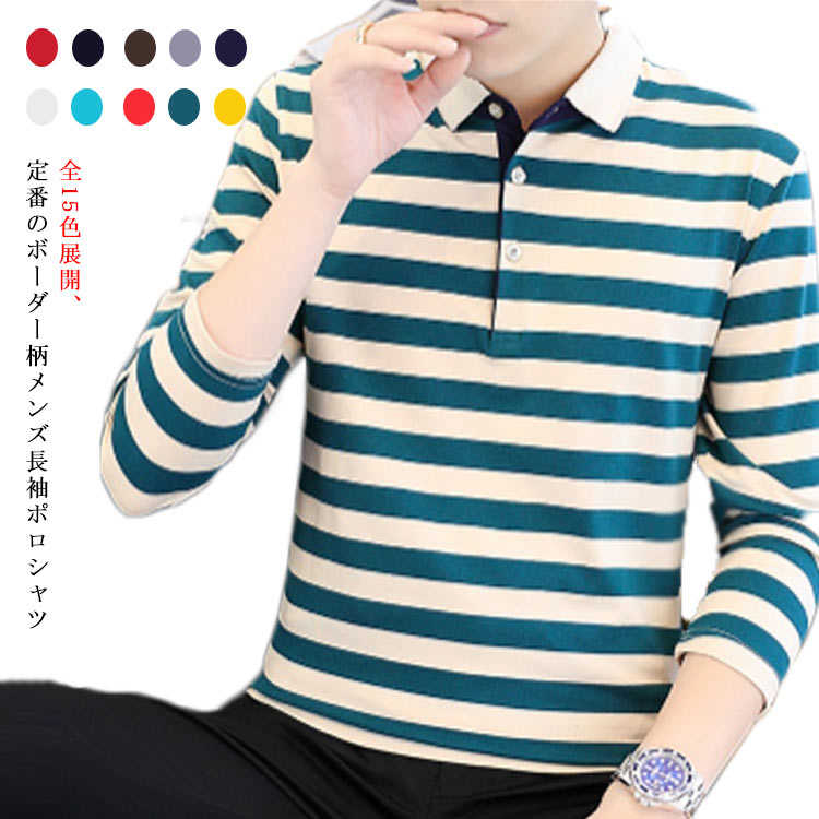 ★新品 未使用 タグ付き★ 『ターンベリー』長袖 ポロシャツ ボーダー Lサイズ ボーダー柄 ポロシャツ 長袖[品番：TLKM0001700]｜T-LINK