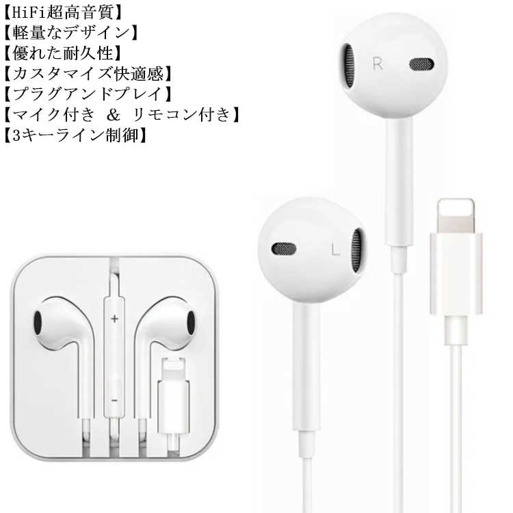 楽天市場】HiFi超高立体音質! iPhone イヤホン アップル イヤホン Lightning 有線 純正 Apple 有線イヤホン iPhone  12mini 12 12Pro 11P 11Pro 11ProMAX 7 7Plus 8 8Plus X XR XS MAX 通話対応 マイク付き  リモコン付き 音量調節 : CUTE NAILS