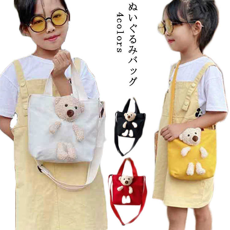 楽天市場】ぬいぐるみバッグ 鞄 かばん キッズ 子供