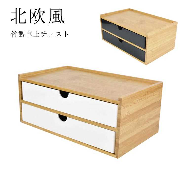 卓上チェスト cute116403.jpg