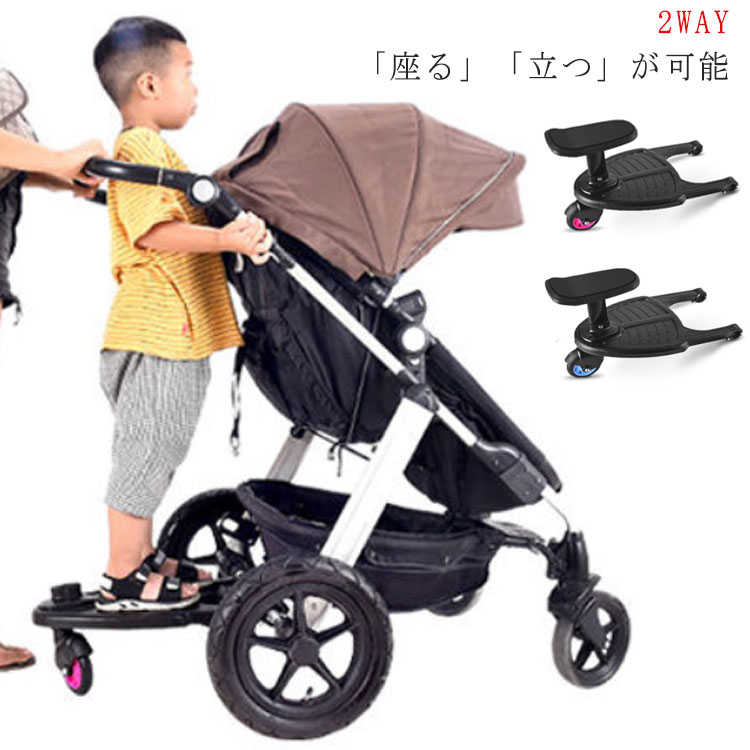 楽天市場】ベビーカーステップ 2人乗り 双子用 補助ペダル ベビーカー