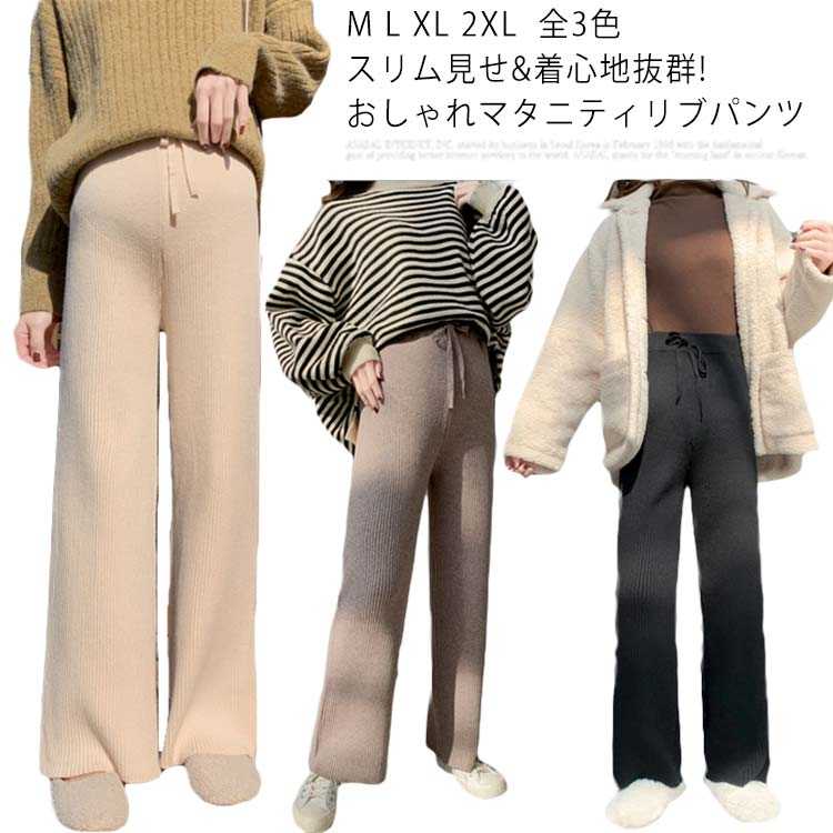 マタニティリブパンツ マタニティニットパンツ ニットリブパンツ 産前産後兼用 リブ ワイド パンツ リブニット ボトムス ウエスト紐 ウエストストレッチ 10分丈 中肉厚 部屋着 ルームウェア 在宅 おでかけ