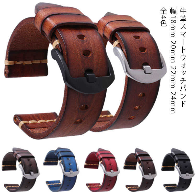 【楽天市場】スマートウォッチ バンド 本革 ベルト 牛革 20mm 22mm 24mm 26mm スマートウォッチ 交換ベルト 革 レザー