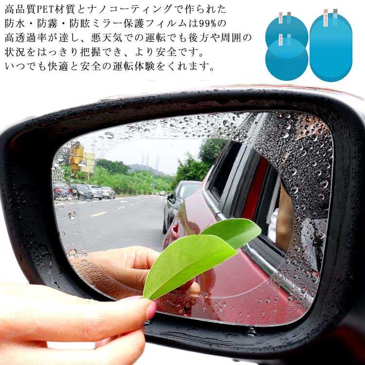 楽天市場 カーバックミラー防水フィルム バックミラーフィルム 車用 バックミラー ドアミラー撥水フィルム サイドミラー防水フィルム 汎用型 Cute Nails Town