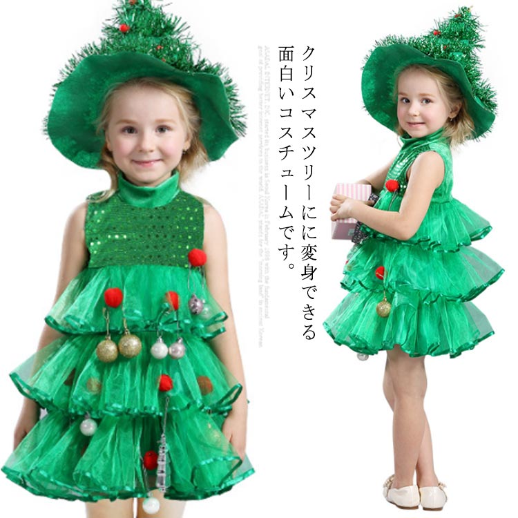 楽天市場 衣装 女の子 サンタ クリスマス コスプレ ベビー 面白い コスプレ ツリー コスチューム クリスマスツリー ベビーサンタ サンタ服 ワンピース キッズ 子供服 140 サンタ着ぐるみ サンタクロース ベビー服 110 1 130 子供用 キッズ Cute Nails Town