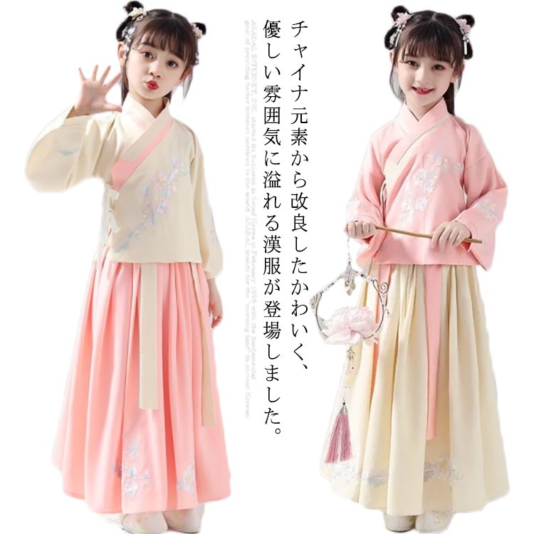 楽天市場 チャイナ服 漢服 唐装 子供 古風 ステージ ドレス ワンピース コスプレ 子供服 子供 上下セット チャイナドレス 撮影 女の子 かわいい 舞台衣装 クリスマス ハロウィン 150 110 1 130 140 キッズ Cute Nails Town