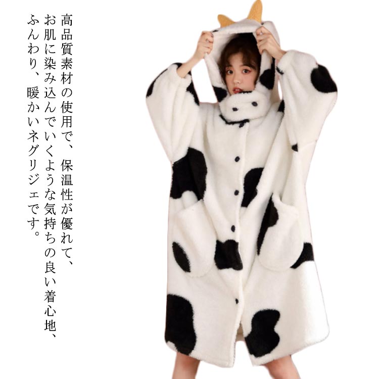 楽天市場】ガウン レディース 冬 裏起毛 ルームウェア 牛 着ぐるみ