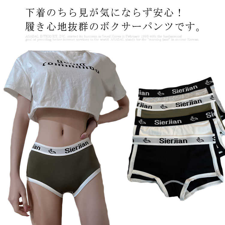 ボックスショーツ ボクサーパンツ スポーツショーツ 通気性抜群 インナー 肌触り良い レディース 女性下着 お洒落 響きにくい 2枚セット 送料無料 大放出セール ヒップハング