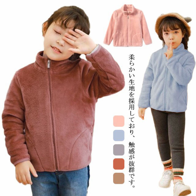 楽天市場 アウター パーカー キッズ アウター ベビー 女の子 140 モコモコ ボアジャケット 男の子 子供服 ふわふわ ボアコート ジップアップ 秋コート 冬 可愛い 通学 通園 90 100 110 1 130 ボアブルゾン Cute Nails Town