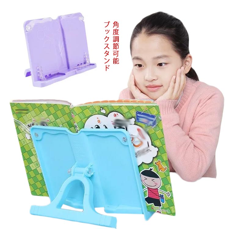 【楽天市場】書見台 データホルダー ブックスタンド 角度調節可能 レシピ台 Book 本立て ブックホルダー Stand 片手でページをめくる