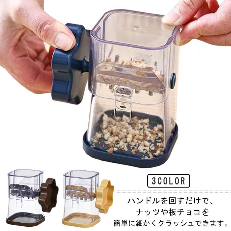 楽天市場】 ブラウン お菓子作り 使いやすい ナッツ 製菓器具 ハンドル