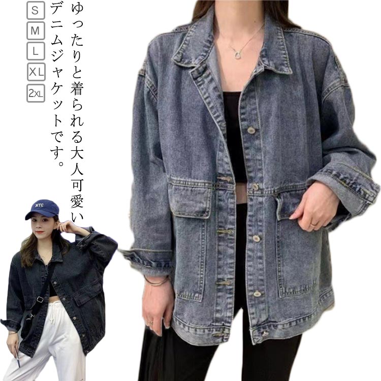 45R デニムジャケット Gジャン　長袖 楽天市場】デニムジャケット レディース ロングジャケット ロング丈