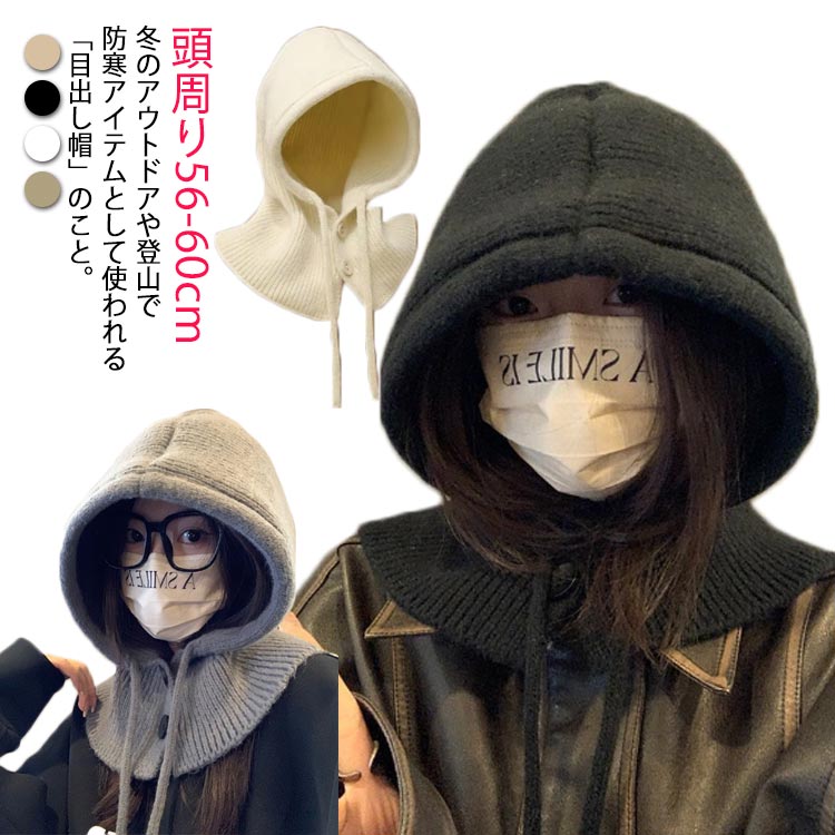 楽天市場】 バラクラバ ニット レディース シンプル 防寒 ネック