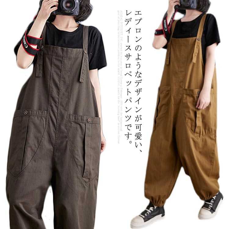 楽天市場】サロペットパンツ オーバーオール レディース 夏