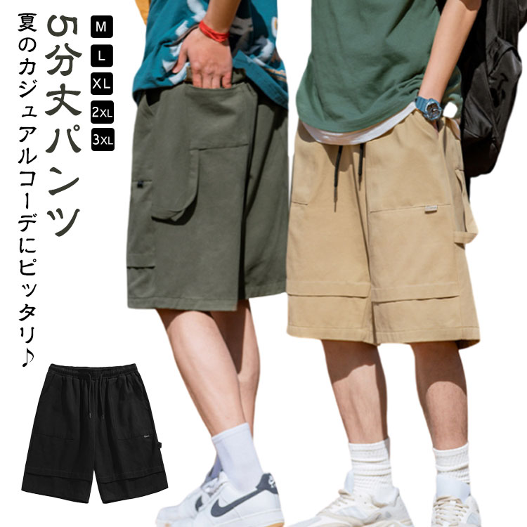 楽天市場】 短パン カーゴパンツ パンツ メンズ ショートパンツ