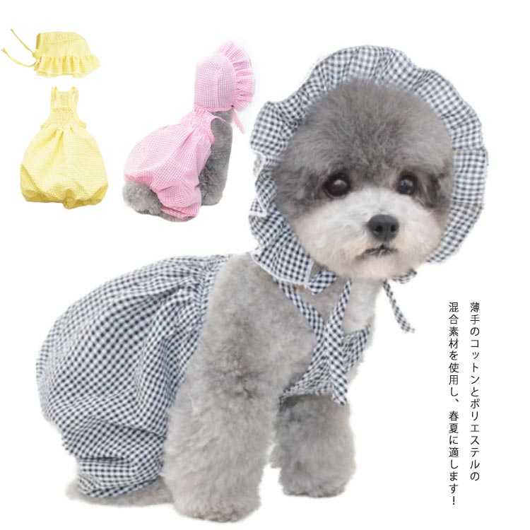 楽天市場】犬服 犬の服 春夏秋 帽子付き 洋服 服＋帽子セット