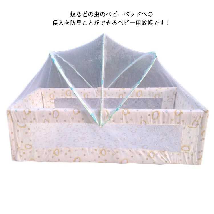 楽天市場 ベビーベッド 蚊帳 送料無料 かや 赤ちゃん 蚊よけ 虫除け 猫対策 侵入防止 子供 夏用 キッズ テント エアコンの風よけ 虫よけ かわいい ガード カバー ベビー蚊帳 軽量 Cute Nails Town 楽天市場 ベビーベッド 蚊帳 送料無料 かや 赤ちゃん 蚊よけ 虫除け 猫対策 侵入防止 子供 夏用 キッズ テント エアコンの風よけ 虫よけ かわいい ガード カバー ベビー蚊帳 軽量 Cute Nails Town