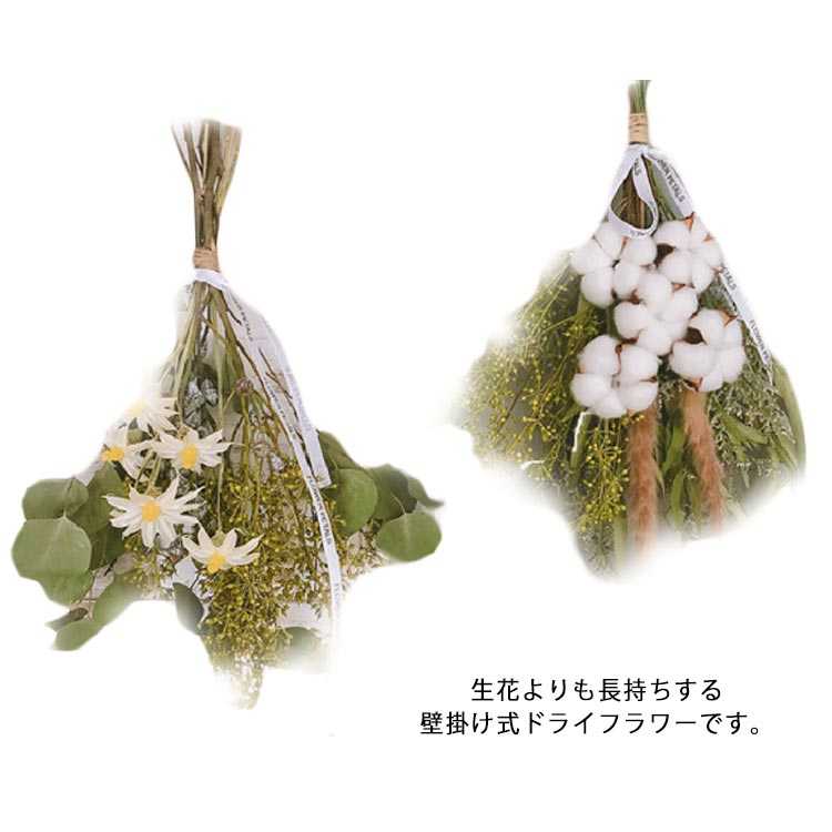楽天市場】スワッグ ドライフラワー スワッグ 造花 壁掛け 壁飾り