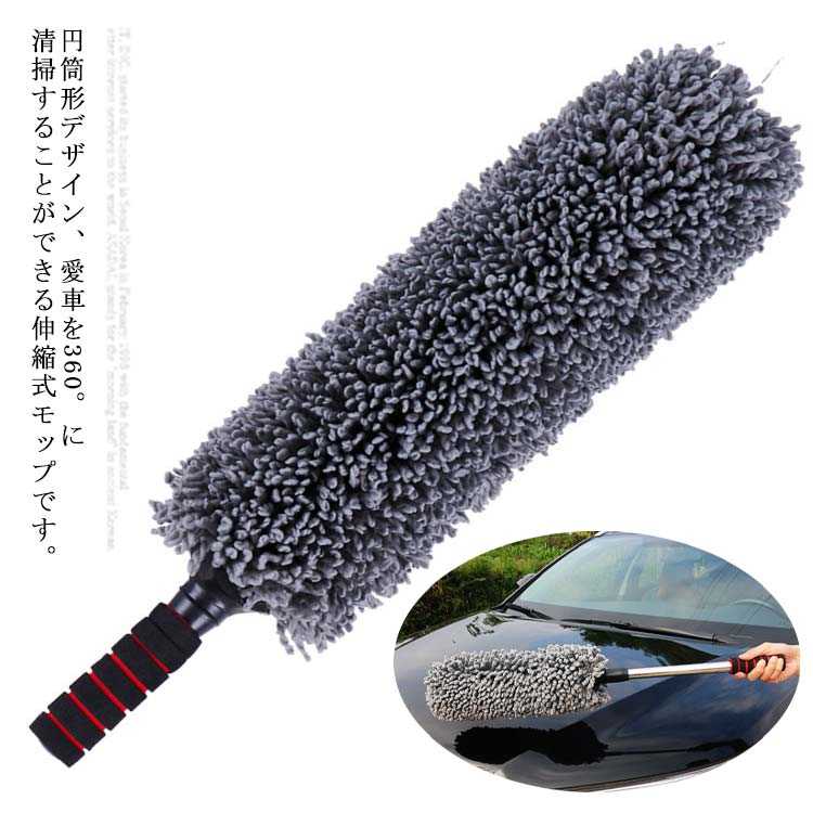 楽天市場 伸縮モップ 洗車用 車用ほこり取り 伸びる 84cm 洗える 送料無料 ハンディモップ 洗車ブラシ ハンドモップ 伸縮 洗車用品 傷防止 掃除道具 モップダスター 軽量 収納ケース付き Cute Nails Town