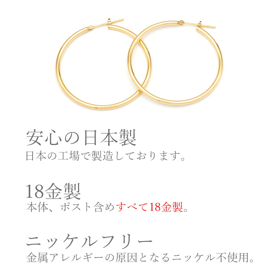 驚きの価格 ピアス フープ K18 18k 金属アレルギー 対応 2mm 40mm レディース アクセサリー ジュエリー シンプル メンズ 両耳 セット Yg イエロー フープピアス ピアス18k Fucoa Cl