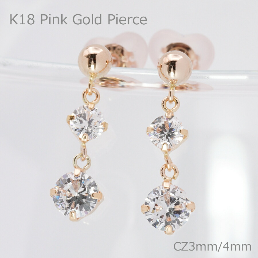 ピアス K18 PG チャーム CZ キュービック 18K 金属アレルギー 対応 レディース 揺れる ジルコニア シンプル 日本製 両耳 スタッドピアス ピンクゴールド ピアス18k 丸玉 7,821円