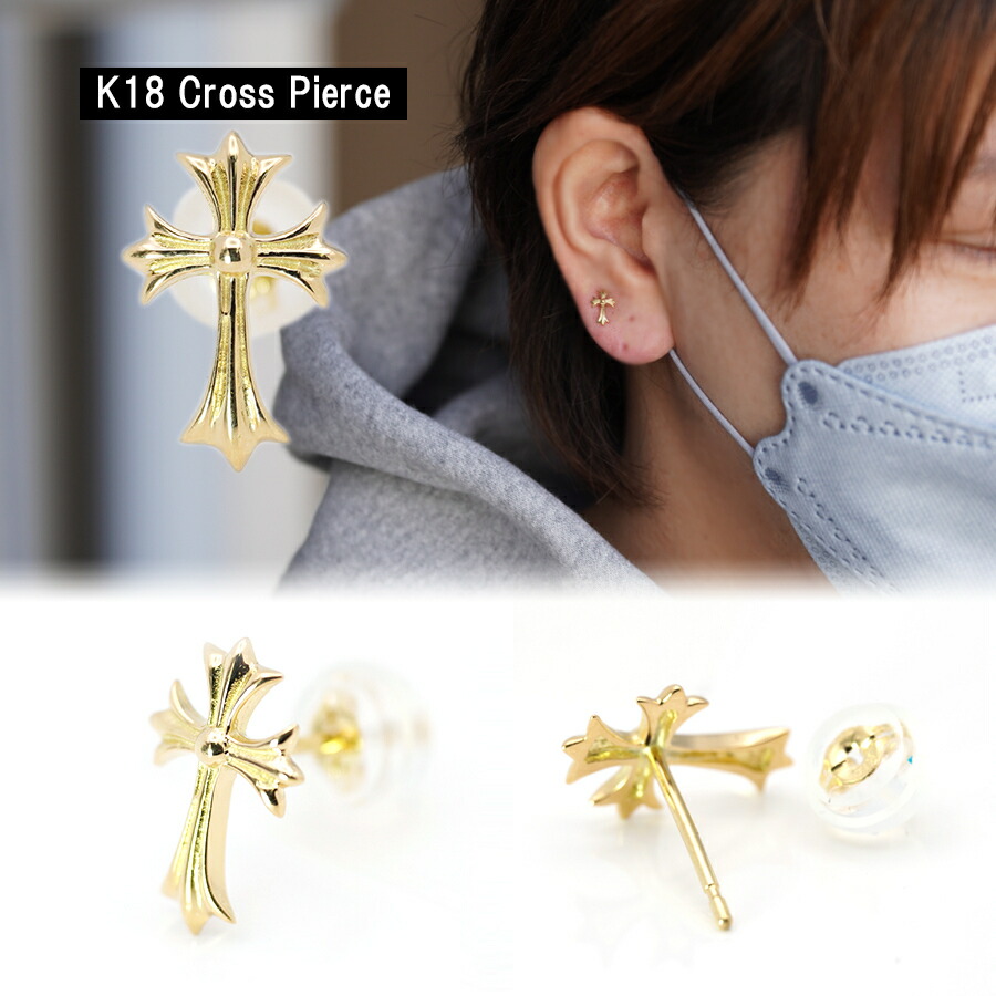 【片耳販売】 クロスピアス K18 スタッドピアス 金属アレルギー 18k 十字架 片耳 レディースピアス メンズピアス ゴールドピアス 18金 小さめ ゴシック