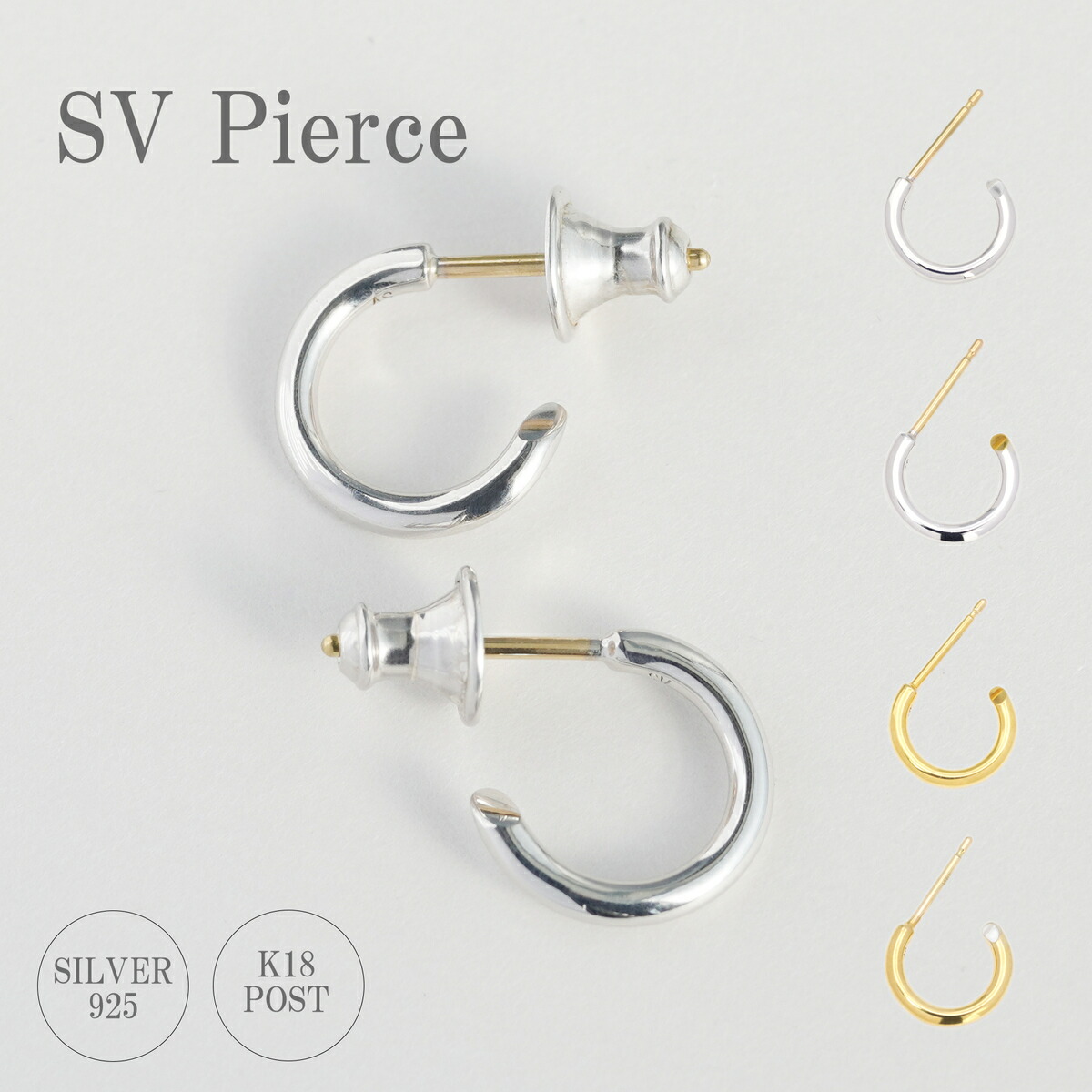 シルバー ピアス メンズ フープピアス SV 925 K18 シルバー925 K18ポスト 18金 メンズピアス K18GP ハーフフープ シルバーピアス 小ぶり ベルキャッチ ペア 金属アレルギー レディーズ ユニセックス Sサイズ