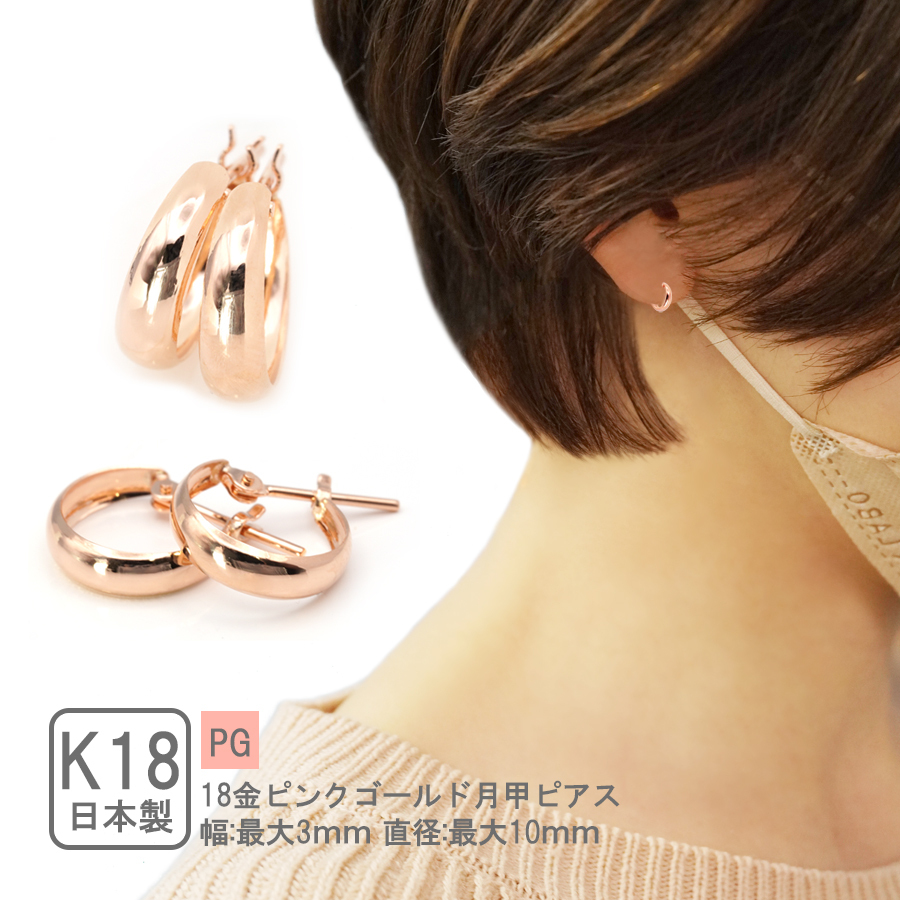 ◇限定Special Price フープピアス 18k ムーンピアス K18 月甲ピアス 金属アレルギー セカンドピアス 小さめピアス 18金  キャッチレスピアス ゴールド ペア 3mm 10ｍm techwyse.com