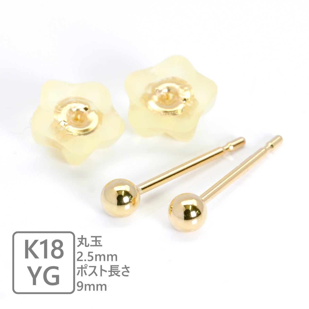 楽天市場】ピアス ボール 18k スタッドピアス K18 YG PG セカンド 