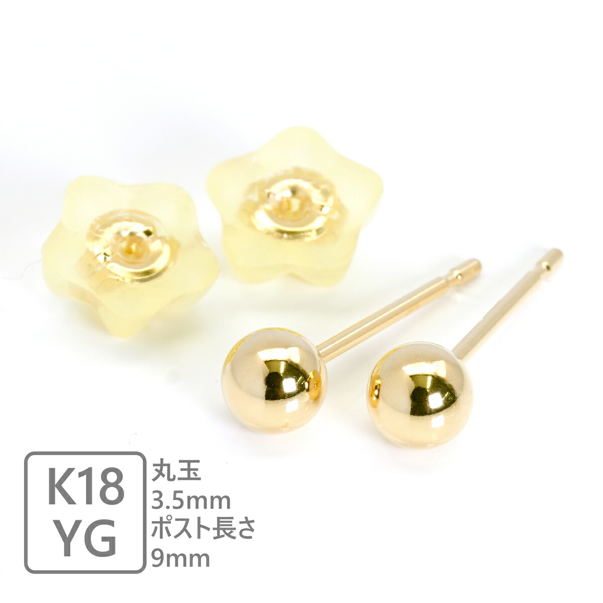 楽天市場】ピアス ボール 18k スタッドピアス K18 セカンドピアス 金属