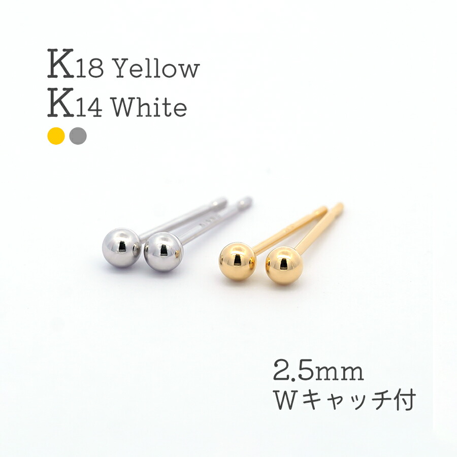楽天市場】18k ボールピアス 4mm K18 丸玉ピアス 18金 セカンドピアス