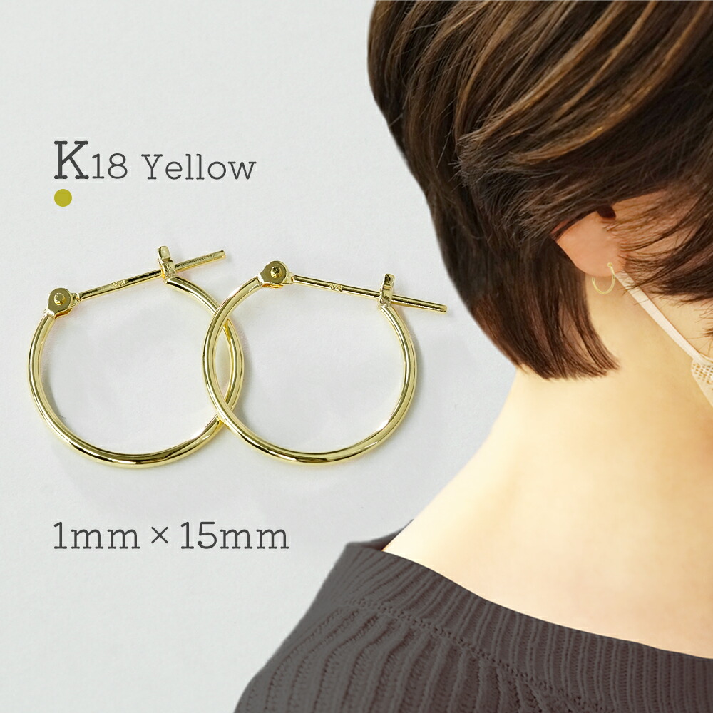 楽天市場】フープピアス 18k ピアス フープ ツイスト K18 金属