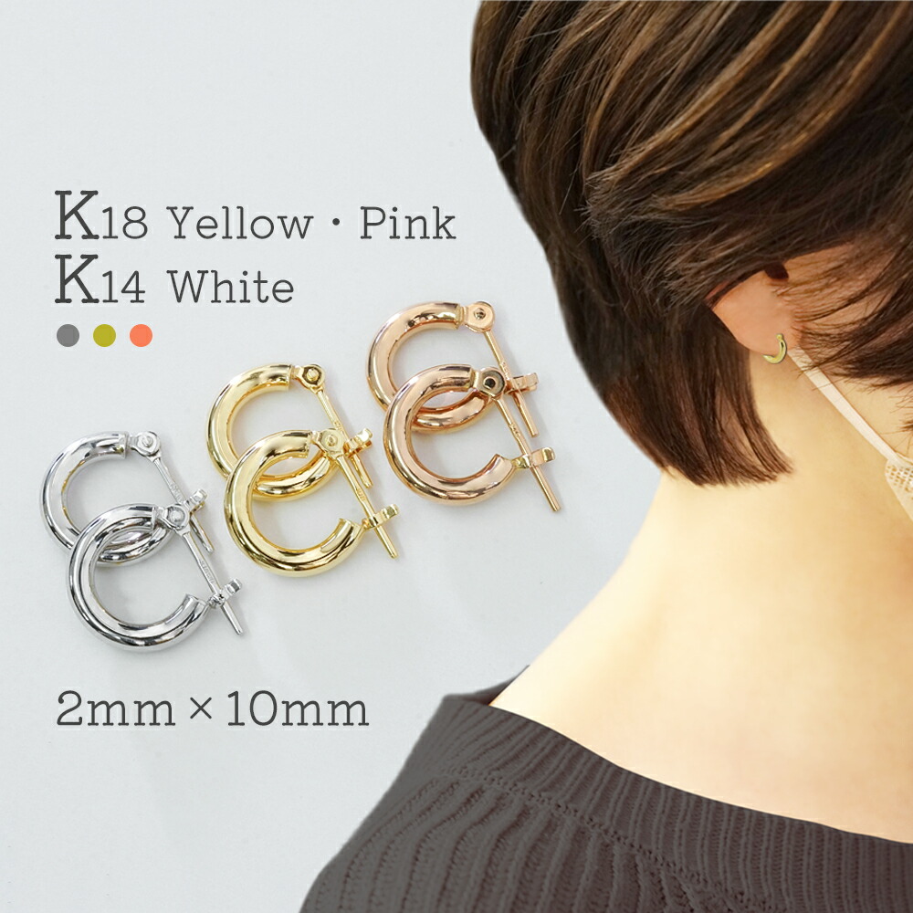 18K K18 ピアス フープピアス ツイスト ねじり 18金 刻印 刻印