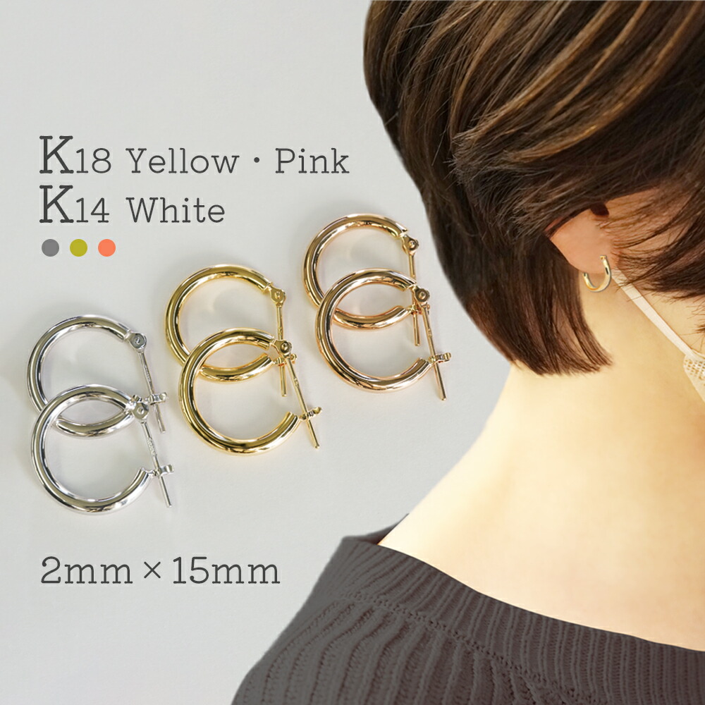 K18 フープピアス 2×25mm 18金 YG 片耳用 ユニセックス 楽天市場】K18 フープピアス 大きめ 2mm 25mm ピアス 18k 遮断式